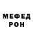 Меф мяу мяу кристаллы Miroslav Andriyets
