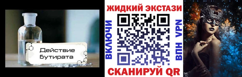 Бутират вода  наркотики  Волжск 