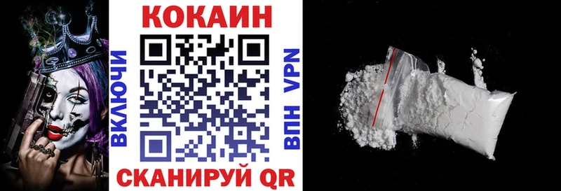 как найти закладки  Волжск  Кокаин 99% 