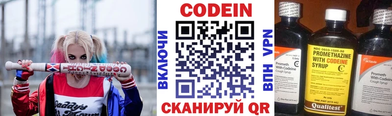 Кодеиновый сироп Lean напиток Lean (лин)  Волжск 