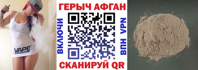 купить закладку  Волжск  Героин хмурый 